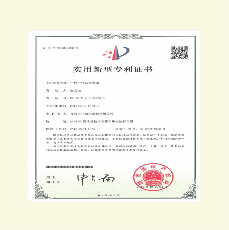 專利證書(shū)