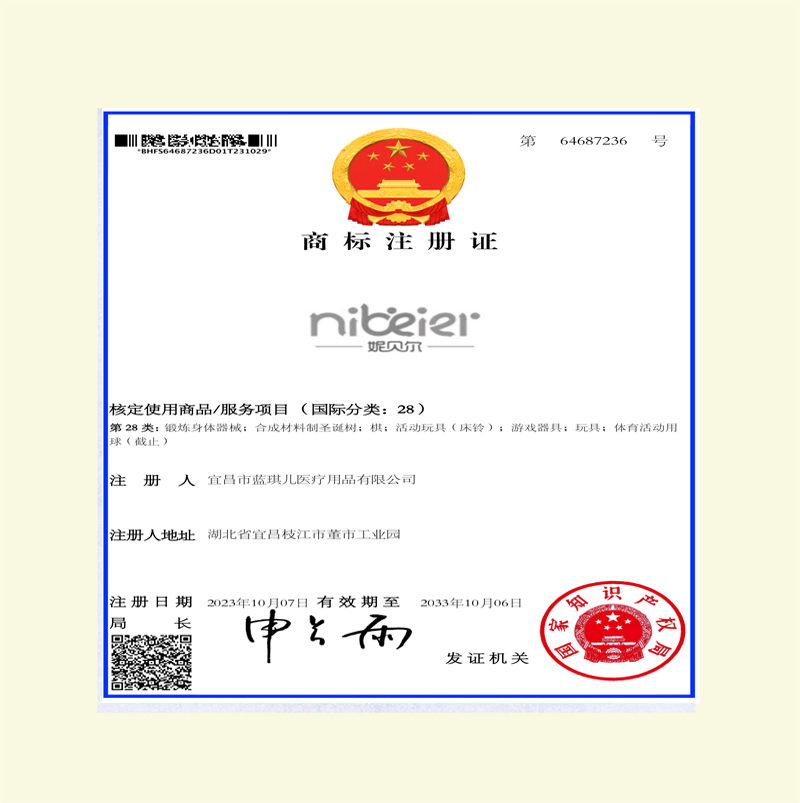 商標(biāo)證書(shū)