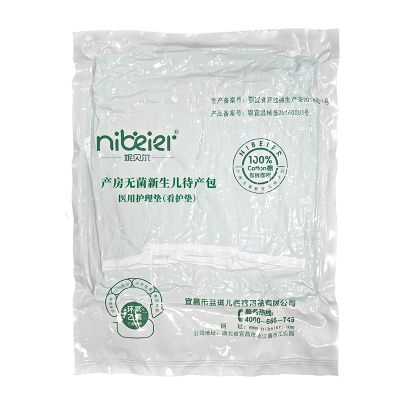 無(wú)菌待產(chǎn)包